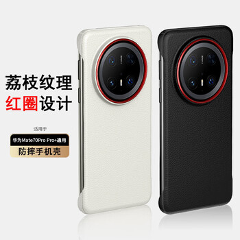 Stepford suitable for huawei mate70pro/pro+ mobile phone case huawei mate70pro premium edition protective cover ultra-thin frameless large hole half-pack men's hard case - red circle black