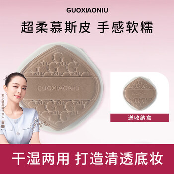 Guoxiaoniu guo xiaoniu powder puff milk coffee puff air cushion marshmallow mousse skin milk coffee marshmallow powder puff coffee color 1 piece