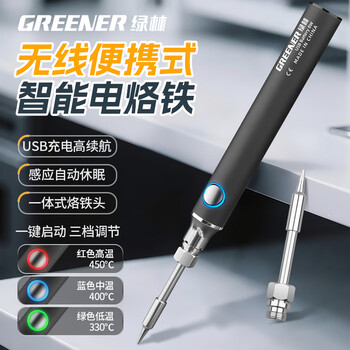 Green forest electric soldering iron household small usb portable wireless charging soldering iron repair welding pen soldering gun