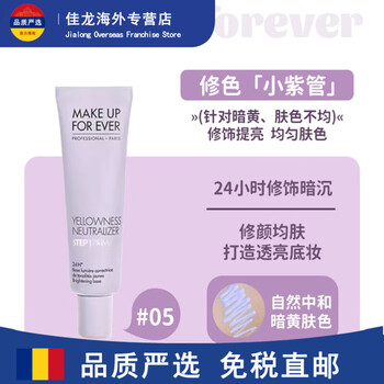 Make up for ever macaron makeup primer 30ml for redness and brightening christmas gift purple
