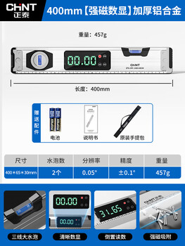 Rsrddy digital display level, high-precision home inspection tool, electronic level instrument for ruler detection, 400mm strong magnetic digital display, three-line large blisters thickening
