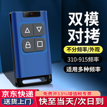 Chuke multi-frequency universal copy remote control electric rolling shutter door garage door gate telescopic door remote control universal 300-915mhz