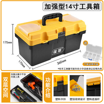 Baolian 14-inch hardware tool box household multi-functional electrician special storage box storage box car suitcase