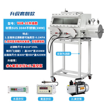 Torun glove box laboratory stainless steel water anaerobic vacuum test chamber nitrogen negative pressure simple industrial vacuum box upgraded vgb-1c + moisture meter + oxygen analyzer + 2 liters