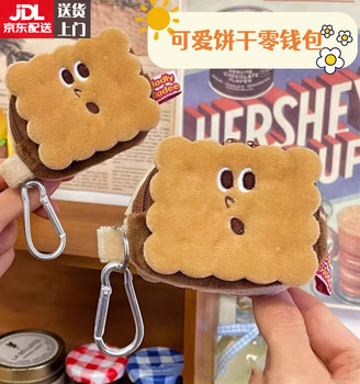 Ywzr biscuit coin purse card case plush cake headphone bag key bag storage bag birthday gift sachet mini bag 3 large biscuit coin purse includes keychain