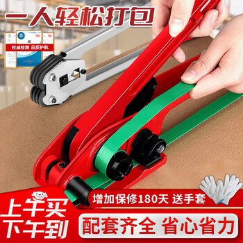 Cast solid baler pet plastic steel baler strapping machine manual baler packing tool iron packing buckle tightener packing pliers baler set