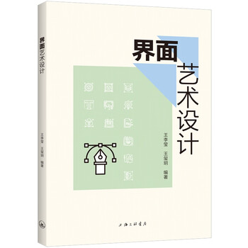 Interface art design