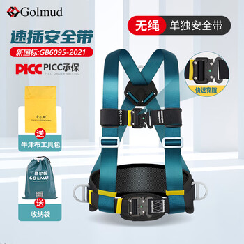 Gorm quick-plug safety belt outdoor high-altitude work construction site electrician safety rope set gd3710 individual safety belt