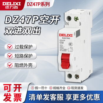 Delixi household dz47p double in and double out circuit breaker 1p+n air switch 32a40a220v air conditioning air switch 20a 1p+n