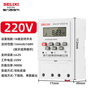 Three-phase timer switch 220v time control set 380v water pump aerator motor intelligent automatic power off kg316t_ac220v_time control switch