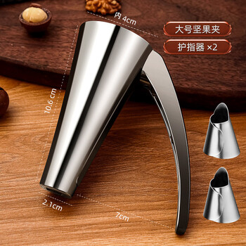 Stainless steel pecan clip household opener shell cracker nut peeling tool armor set large + nail protector 2 pieces