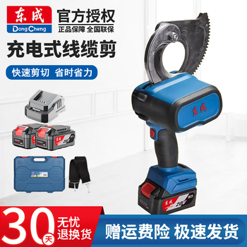 Dongcheng dcyj60em lithium electric cable cutter cable scissors rechargeable wire cutter copper aluminum 20v dongcheng wire cutter dcyj60em 20v4.0ah two batteries and one charge