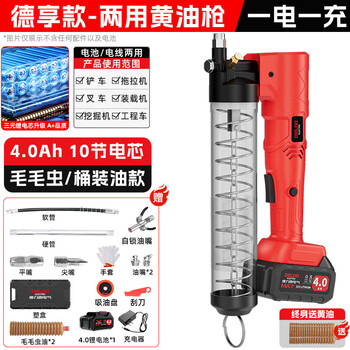 Delixi electric butter gun 24v fully automatic caterpillar special filling machine high-voltage lithium battery digger butter artifact dexiang model 4.0ah one battery and one charge