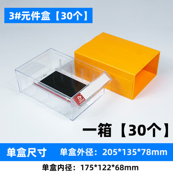 Initial idea of material box thickened partitioned parts box plastic drawer-type partitioned turnover box storage box hardware tool box 3# component box yellow through box 30 pieces