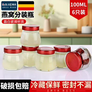 Baijie bird's nest sub-bottle glass sealed jar bird's nest stew cup sub-bottle high temperature resistant can steam fish maw isinglass tremella cup big belly bird's nest bottle 100ml 6-piece set