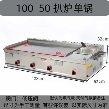 Tereside commercial gas griddle teppanyaki gas stall hand-grilled pancake grilled cold noodles teppanyaki squid snack 100*50 griddle single pot + fried blue