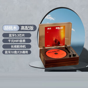 Jeqlocd machine cd player english learning disc player mp3 walkman album disc player cd walkman walnut color high version long battery life + bluetooth playback