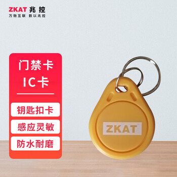 Zkat access control card button card ic key chain card access control accessories radio frequency card 10 pack yellow