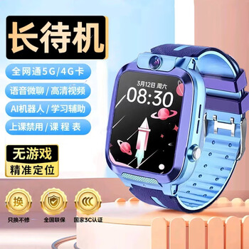 Huxiwa machine is suitable for genius children's phone watch smart watch 4g5g full network function video call positioning waterproof primary school students junior high school students high school students 6-12 years old enhanced blue signal strong + video call + class disabled