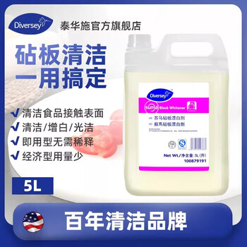 Diversey diversey suma chopping board bleach 5l full box 4 barrels