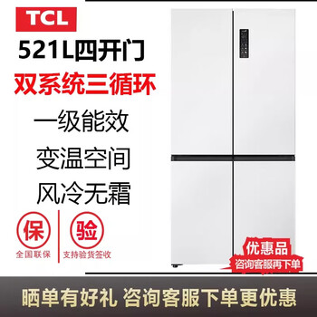 Tcl r521t5-us 521lt5 cross-door four-door dual-system three-cycle one-stage air-cooled household refrigerator r521t5-us