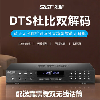 Xianke sa-026 bluetooth dvd player hd evd lossless radio cd player dts dolby 5.1 decoding vcd player black flagship version + break dance single wireless microphone
