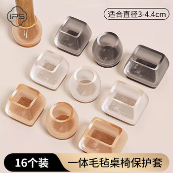 Bao's chair foot covers table foot pads stool leg sound-reducing pads silicone home table leg protective covers non-slip large square 16 pieces