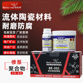Bezona be202 polymer fluid ceramic coating material resistant to strong corrosion industrial repair agent coating material anti-corrosion repair cement water pump pulp pump pipe tube plate protective agent 1kg/set be202