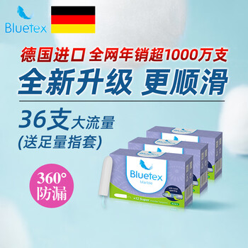 Bluetex tampons finger-in high-flow 36-count menstrual swimming vaginal plug built-in sanitary napkin aunt jingdong self-operated