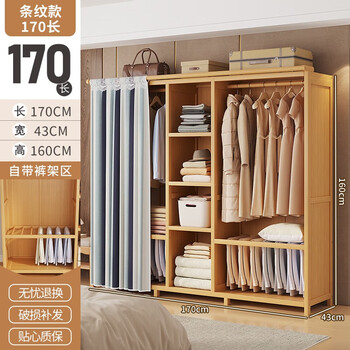 Bamboo yijia simple wardrobe home bedroom clothes storage wardrobe open curtain cabinet rental room simple storage shelf striped style 170 long