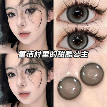 Haichang new new eye moisturizing liquid + new gray color contact lens sandwich craft mixed half-year throw large diameter invisible hjkl cream gray sugar | 14.5 0 degrees