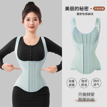 Misthin waist corset and abdominal belly magic belt belt postpartum shaping waist vest version to straighten the waist and boost the chest, fresh mint green l (130-144 catties)