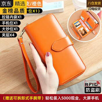 Baldauren imported quality 2025 women's wallet women's long genuine leather wallet wallet large capacity clutch orange-anti-theft brush