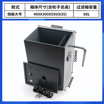 Stanley wire cutting water tank filter box filter sedimentation tank expansion tank expansion 30l 60l capacity cooling oil large filter box 400*300*550