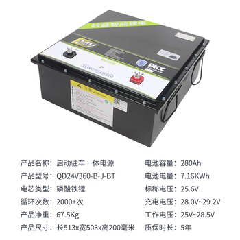 Shanyi miaoyi large-capacity lithium battery truck rv energy storage inverter parking air conditioner starting lithium iron phosphate battery miaoyi 24v parking lithium battery 360 type 7.16 kwh