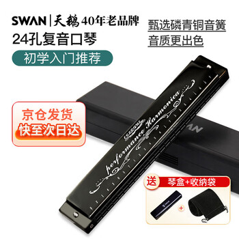 Swan swan 24-hole polyphonic harmonica in c key (phoneme marking) black