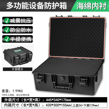 Baolian instrument protection box toolbox home/camping storage box photography equipment portable waterproof, moisture-proof and shockproof box 445*340*175mm including sponge lining