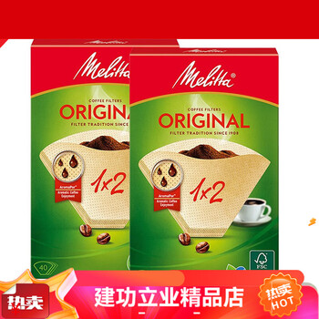 German imported coffee filter bag drip-style american hand-brewed coffee machine paper filter 1x2 no. 40 pieces*24 to 6 cups