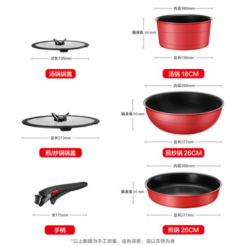 Tefal detachable matryoshka pot, non-stick pot, versatile set of pots, kitchen utensils and pots, full set, official flagship set for home use, chiba rose red six-piece set (7112000718)