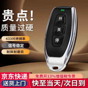 Chuke electric rolling shutter door remote control garage door rolling shutter door barrier telescopic door rolling shutter door remote control 433 433 frequency