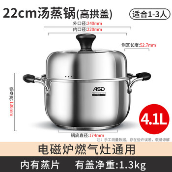 Asd (asd) 304 stainless steel household mini steamer thickened soup pot food supplement double-layer steamer steamed buns new model _small soup steamer 304 stainless steel_suitable for 22cm 20-24cm