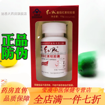 Hongfan lycopene soft capsule hongfan xinjiang lycopene soft capsule antioxidant 500mg/capsule 30 capsules bottle
