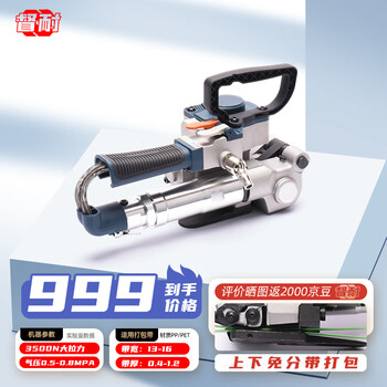 Du nai b19 portable pneumatic hot melt fully automatic integrated strapping strapping machine strapping strap tightening integrated small pppet plastic steel strapping machine carton brick factory strapping