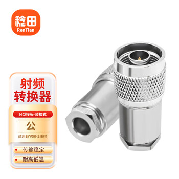 Rentian n-type mounting connector rf coaxial connector is suitable for syv50-5 wire n-type male straight head 1 piece n/j-50-5