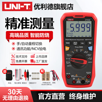 Uliide digital multimeter high-precision electrician repair smart multimeter anti-burn ut136b+/ut33b+/ut890+ ut61b+ (1000v voltage/capacitance)
