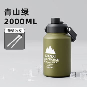 Tianxi (tianxi) cold cup large capacity thermos cup men's large sports water bottle outdoor portable ton bucket ton water cup qingshan green free ice clip 2000ml