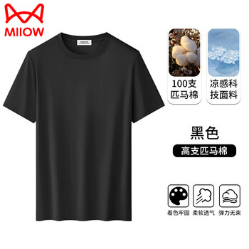 Miiow 100 count high-end pima cotton ice silk short-sleeved t-shirt for men 2026 new summer thin half-sleeved bottoming shirt black 2xl suitable for 150~165 pounds