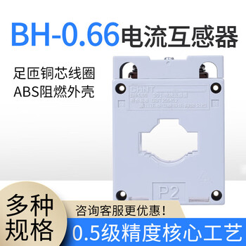 Chint bh-0.66 current transformer 100/5 400/5 600/5 800/5 0.5 level 2000/50.5 level 80i