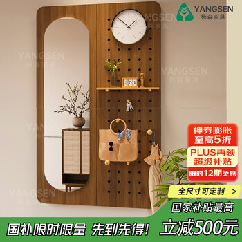 Jinwu wall hole plate dressing mirror, punch-free custom solid wood thickening to hide the ugly, entrance hall wall hanging, log ribbon mirror a 80*120cm