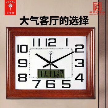 Polaris household large-size living room wall-mounted clock quartz clock square simple modern wall clock silent punch-free extra-large single display 60*49 cm